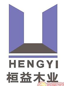 矢量恒益木业恒益地板标志