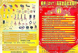 美发宣传单图片