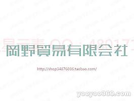 网野贸易有限会社