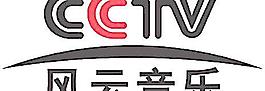 中央电视台（风云音乐）图片