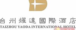台州远达国际酒店