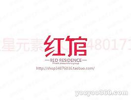 红馆B