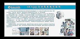 自动化系统实验室图片