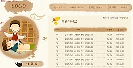 健康主题相关_韩国模板