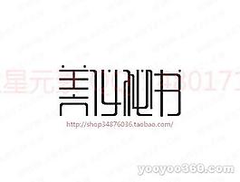 美必秘书