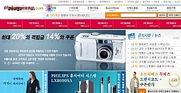 韩国网上商城B2C网站模板