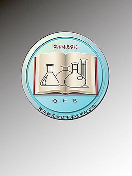 化学研讨社图片