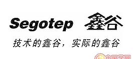 矢量鑫谷SEGOTEP标志