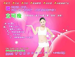 减肥图片