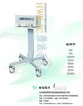 医疗彩页图片