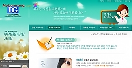 韩国眼睛健康视力保护网站绿