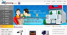 韩国家电产品网上销售B2C网站