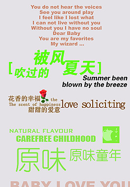 夏天