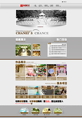 婚庆公司网站模板