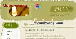 清爽自然网页模板