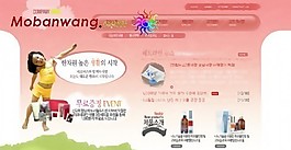 粉红色化妆品网页模板