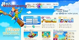 幼儿园网站模板