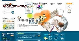 软件开发企业网页模板