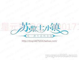苏黎士小镇