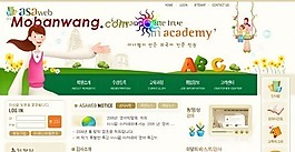 幼儿园网页模板