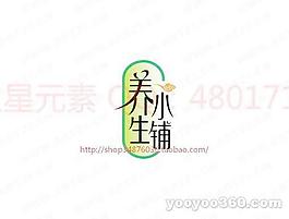 养生小铺