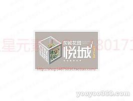 悦城