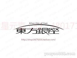 东方银座