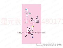 幸福感