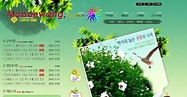 绿色天然主题网页模板