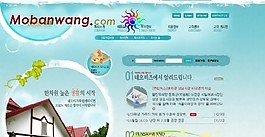 旅行度假村庄网页模板