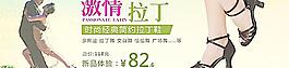 拉丁鞋图片
