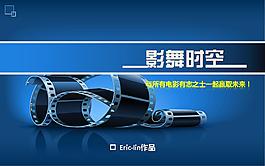 影舞时空模板