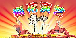 舞台背景 舞台图片