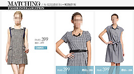 时尚女装海报设计