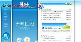 韩国少年儿童教育网页模板