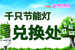 兑换