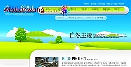 自然休闲生活主题网页模板