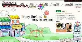 咖啡小屋美食小吃网页模板