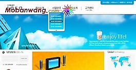 企业集团产品网页模板