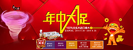 年中大促海报