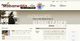 国际企业商务网页模板