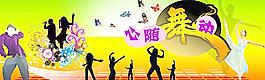 劲舞大赛图片