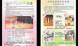 幼儿园宣传图片