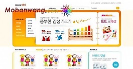 儿童玩具网店网页模板