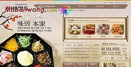 韩国美食文化小吃网页模板