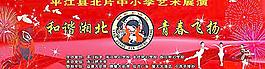 艺术表演背景板图片