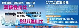 净水器广告