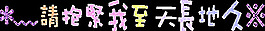 闪字图片
