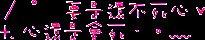 闪字图片