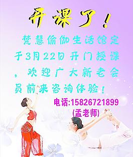 开课了图片